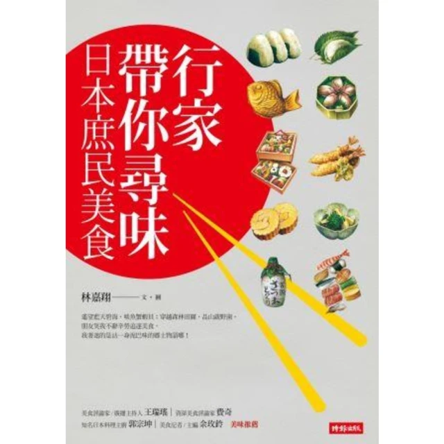【MyBook】出發！日本自助旅行―一看就懂 旅遊圖解Ste