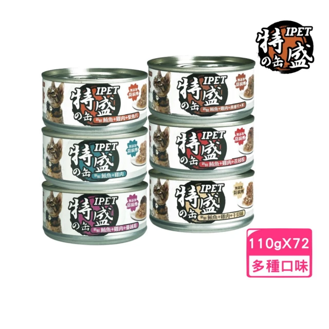 艾沛 特盛貓罐 110g*72罐組（新鮮鮪魚+雞肉）(貓罐、貓副食罐、成貓適用)