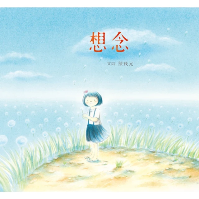 【MyBook】SDGs就在你身邊3：學校實踐篇(電子書)好
