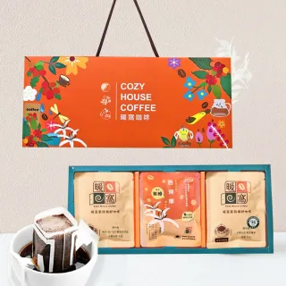 【Cozyhouse 暖窩】尊爵禮盒 淺中焙 濾掛耳咖啡禮盒-15入(年節禮盒．企業送禮．員工禮盒．伴手禮)