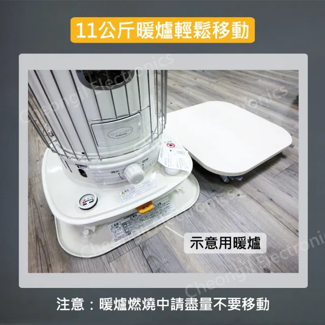 CORONA 煤油暖爐專用滑輪板(台灣製造 SL-51 SL-66系列 SL-6623  SL-6622)