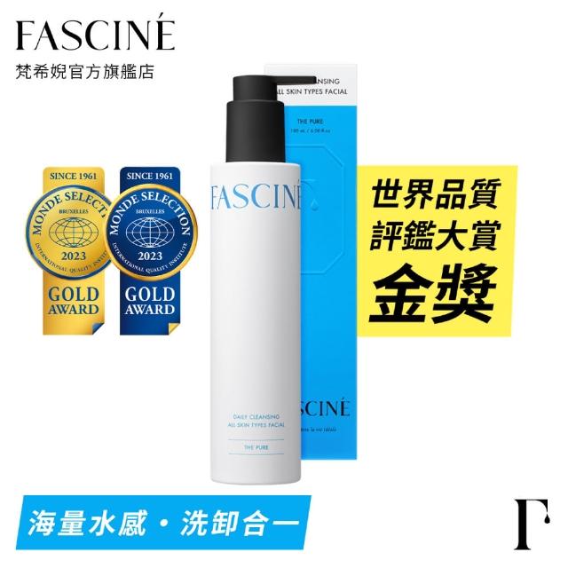 【FASCINE 梵希婗】極淨水潤雙效潔顏凝露／180ml