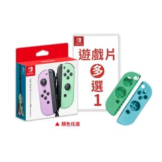 【Nintendo 任天堂】Switch Joy-Con原廠手把 顏色任選+熱門遊戲多選一+矽膠套(中文版)