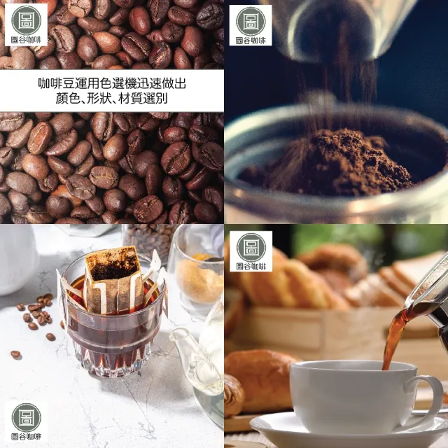 【圖谷咖啡烘焙坊】淺焙日曬咖啡豆「圖谷咖啡烘焙坊」衣索比亞 古吉 克蘭詩(精選單品咖啡豆)