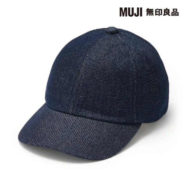 【MUJI 無印良品】吉貝木棉混棒球帽(靛藍55-59cm)