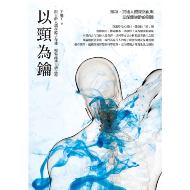 【MyBook】搶救糖尿病:糖尿病整合療法的療癒實錄(電子書