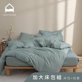 【AnD HOUSE 安庭家居】MIT 200織精梳棉-三件式加大床包枕套組(雙人加大/多色任選/100%精梳棉)