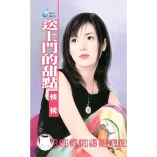 【momoBOOK】送上門的甜點～怪怪一家親之一(電子書)