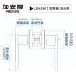 【加安牌】LD6X907鑰匙通用款水平把手鎖 60mm