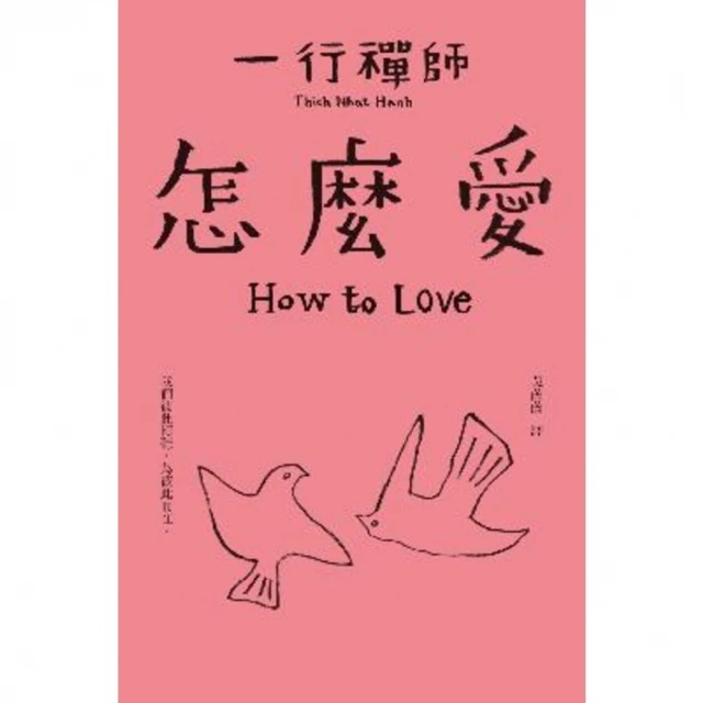 【MyBook】怎麼愛(電子書)