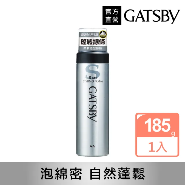 【GATSBY】柔軟造型護髮慕絲185g