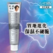 【GATSBY】究.挺 髮膠140g