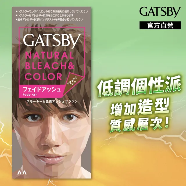 【GATSBY】無敵顯色染髮霜(7款任選)