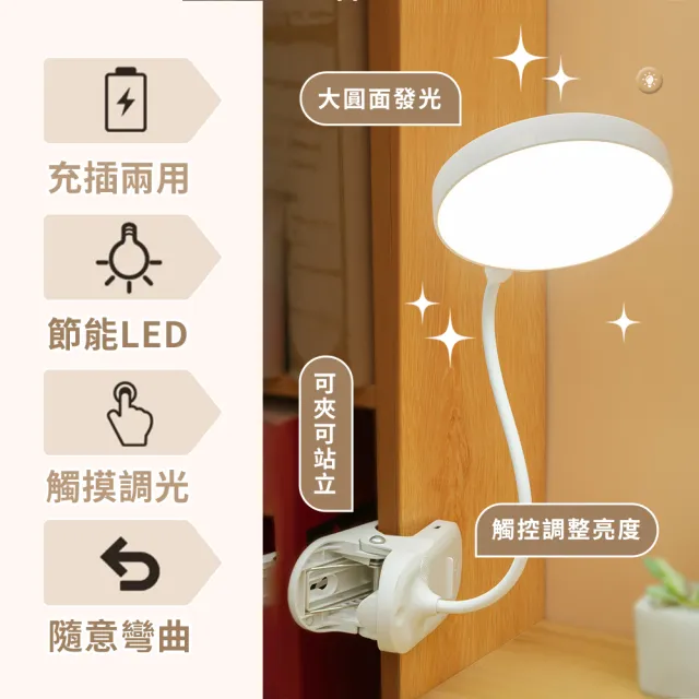 【SYU】夾式USB充電式觸控LED檯燈(床頭燈 閱讀燈 檯燈 LED燈 USB充電燈)