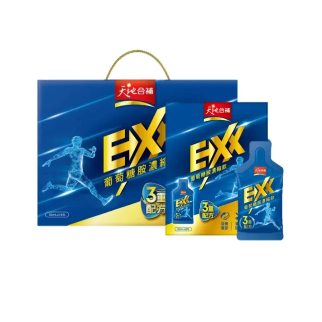 【天地合補】EXX葡萄糖胺飲濃縮飲盒裝30mlx16入x1盒+8入x1盒(共24入)