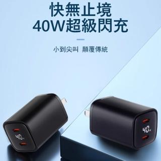 【Kyhome】氨化鎵 40W PD快充充電器 雙口數顯 Type-C 充電頭(iPhone 16 筆電/安卓手機充電頭)