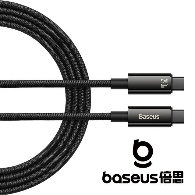 【BASEUS】鎢金 Type C to C 240W 快充數據線 黑 2M(公司貨)