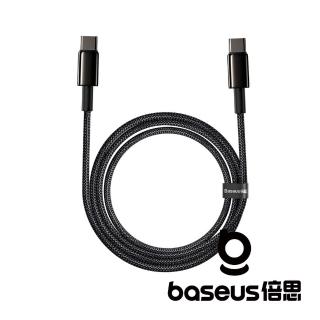 【BASEUS】鎢金 Type C to C 100W 快充數據線 2M(公司貨)