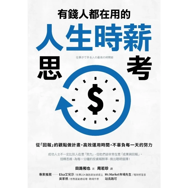 【MyBook】經營企業與經營人生(電子書) 推薦