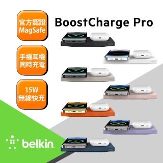 【BELKIN】Belkin MagSafe 2 合 1 無線充電板15W(無旅充)