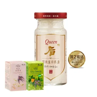 【廣生堂】皇后燕盞冰糖燕窩145ml2入禮盒