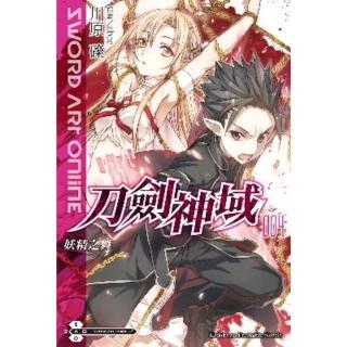 【momoBOOK】Sword Art Online 刀劍神域 輕小說 (4)(電子書)