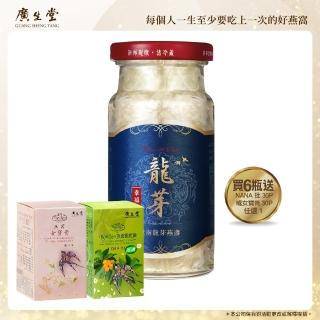 【廣生堂】廣生堂越南龍芽燕盞冰糖燕窩飲(145ml/6入加NA枇杷膏30P或女寶膏 30P任選1)(春節禮盒)