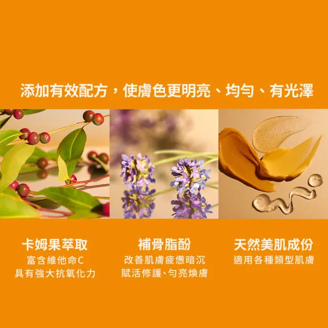【THE BODY SHOP 美體小舖】維他命C亮膚潔面露-100ML(洗面乳)