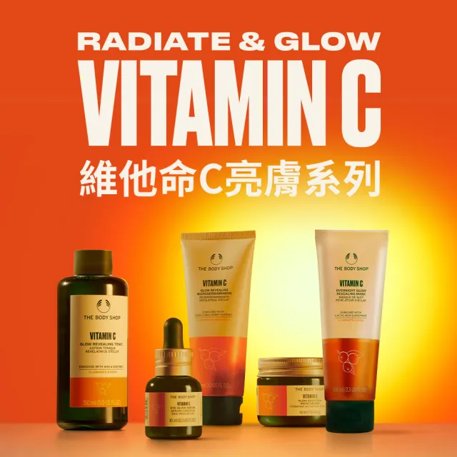 【THE BODY SHOP 美體小舖】維他命C亮膚調理水-150ML(化妝水)