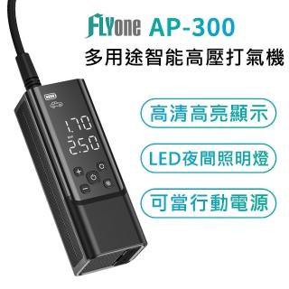 【FLYone】AP-300 多用途 無線智慧高壓打氣筒/打氣機