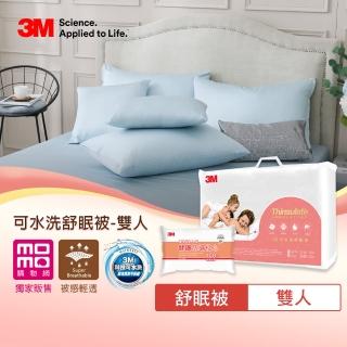 【3M】可水洗舒眠被-標準雙人6x7+獨家標準枕心2入(四季被/秋冬被/冷氣房推薦)