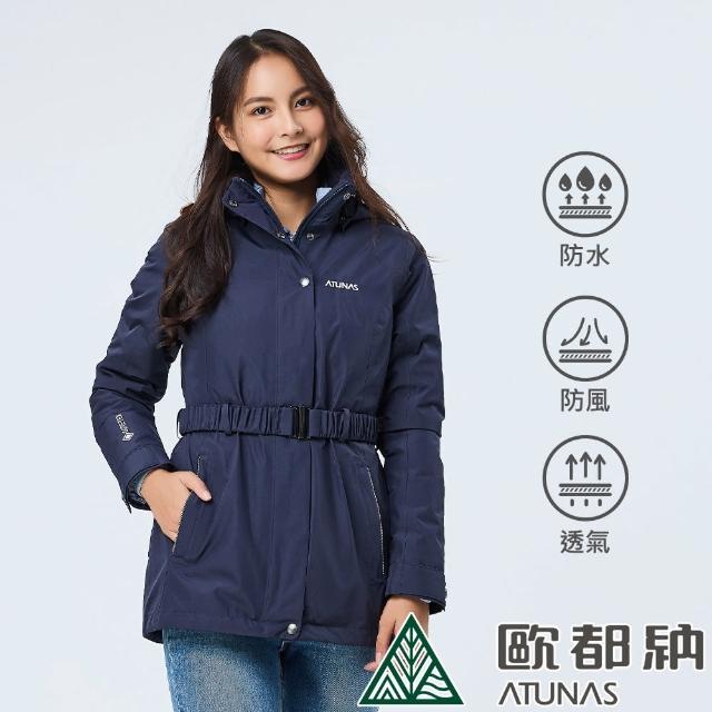 【ATUNAS 歐都納】女款樂遊休閒GORE-TEX+羽絨兩件式防風防水保暖外套(A1GT2204W靛藍/透氣/風衣/戶外旅遊)