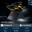 【Dynabook】Portege X30W-K 13吋 時尚翻轉筆電-黑(i7-1360P/16GB/1TB/Win11/FHD/指紋辨識)