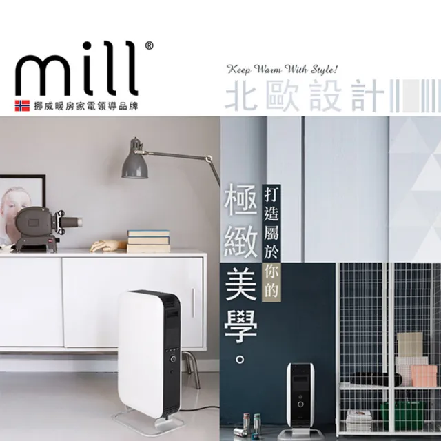 【mill 米爾】葉片式電暖器/暖氣機(適用空間6-8坪 AB-H1500DN  限量超值福利品)