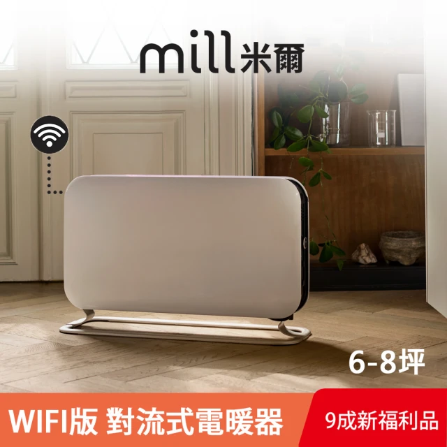 mill 米爾 WIFI版 對流式電暖器(適用空間6-8坪 CO1200WIFI3 限量福利品)