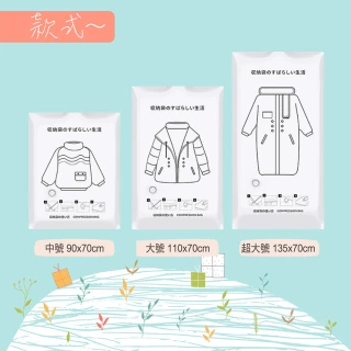 【OP生活】掛式真空壓縮衣物袋-任選賣場