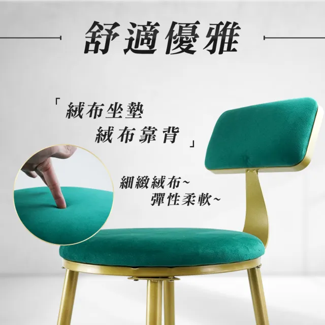 【MASTER】65公分高腳椅 黑/綠色 吧檯椅 酒吧高腳椅 工作高腳椅 法式餐椅 5-HC65(吧台椅 中島椅子 餐桌椅)