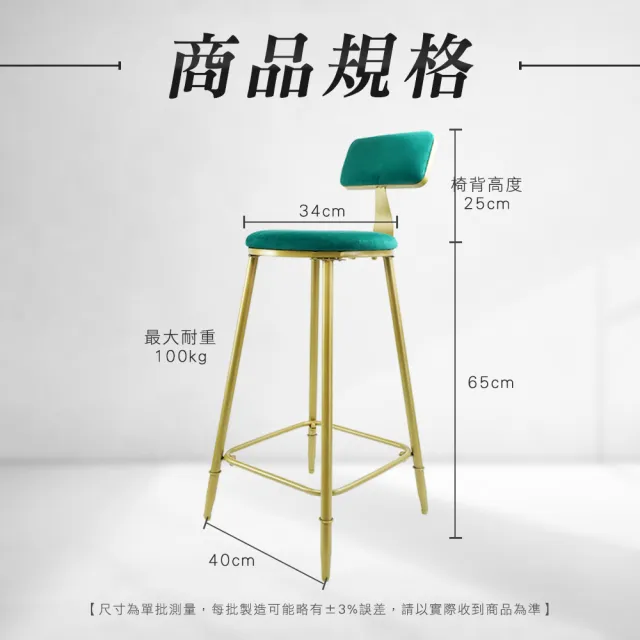 【MASTER】65公分高腳椅 黑/綠色 吧檯椅 酒吧高腳椅 工作高腳椅 法式餐椅 5-HC65(吧台椅 中島椅子 餐桌椅)