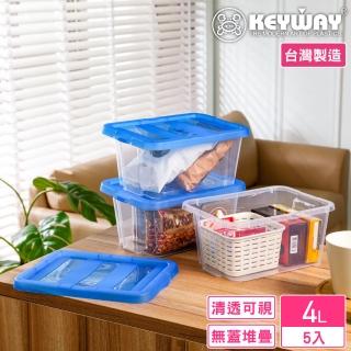 【KEYWAY 聯府】海爾4L收納盒-5入(整理盒 儲物盒 MIT臺灣製造)