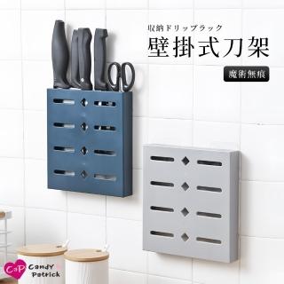 【上手家居】無痕壁掛刀架(菜刀架/刀具架/無痕菜刀架/刀具收納/菜刀收納/廚房刀架/刀子收納)