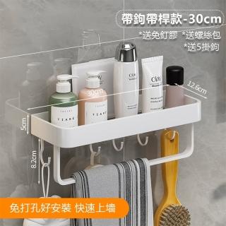 【kingkong】太空鋁浴室置物架 無痕帶勾收納架30cm(浴室掛勾/瀝水架/瓶罐架)