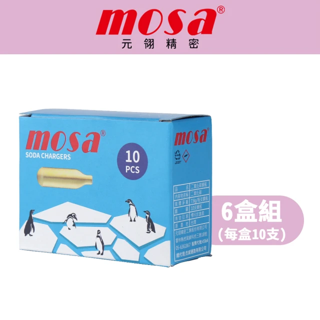 台灣mosa CO2 氣彈 氣泡水專用(6盒 鋼瓶、氣瓶、isi)