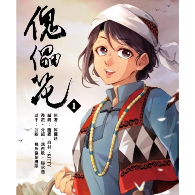 【MyBook】來勢胸胸！(電子漫畫)折扣推薦