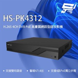 【昇銳】昌運監視器 HS-PK4312 H.265 4路 雙向語音 PoE NVR 高畫質網路型錄影主機