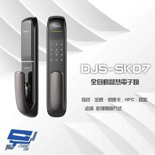 【CHANG YUN 昌運】DJS-SK07 全自動智慧電子鎖 送安裝 飯店鎖 電子門鎖 密碼鎖 指紋 密碼
