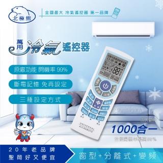 【Dr.AV 聖岡科技】LX-757 萬用冷氣遙控器(智慧搜尋及全動搜尋)