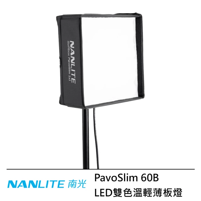 NANLITE 南光NANLITE 南光 PavoSlim 60B LED雙色溫輕薄板燈--公司貨
