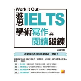 【momoBOOK】Work it out雅思IELTS學術寫作與閱讀鍛鍊(電子書)