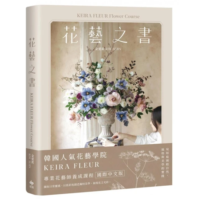 台灣苔蘚微觀誌：從零開始的賞苔之旅，帶你一起走進迷你森林！折