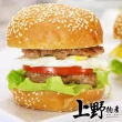【上野物產批發館】3包 豬肉漢堡排(500g±10%/10片/包 漢堡/豬排)